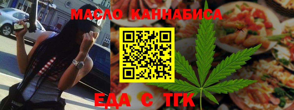 Гагарин  Cannafood марихуана  Вход с VPN 