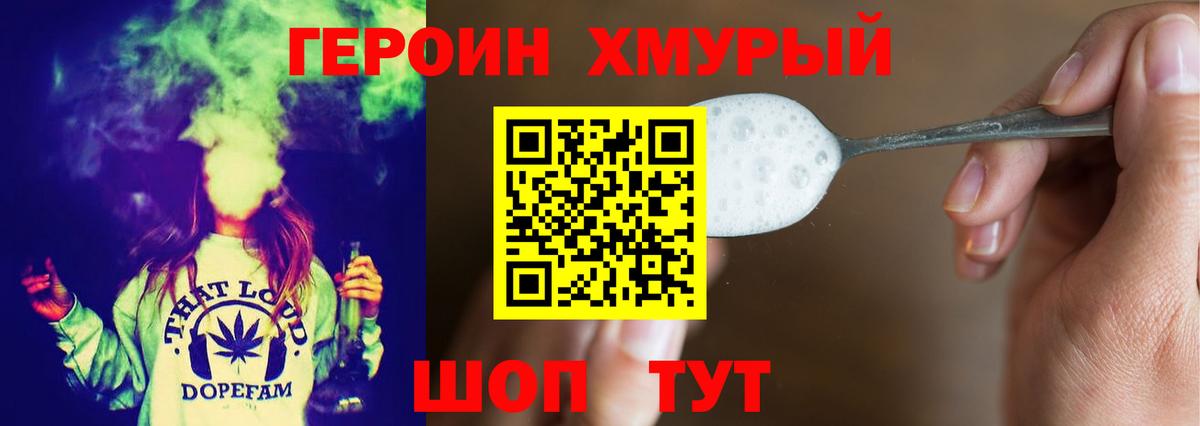 Героин Афган  Вход с VPN  ГЕРОИН  Гагарин 