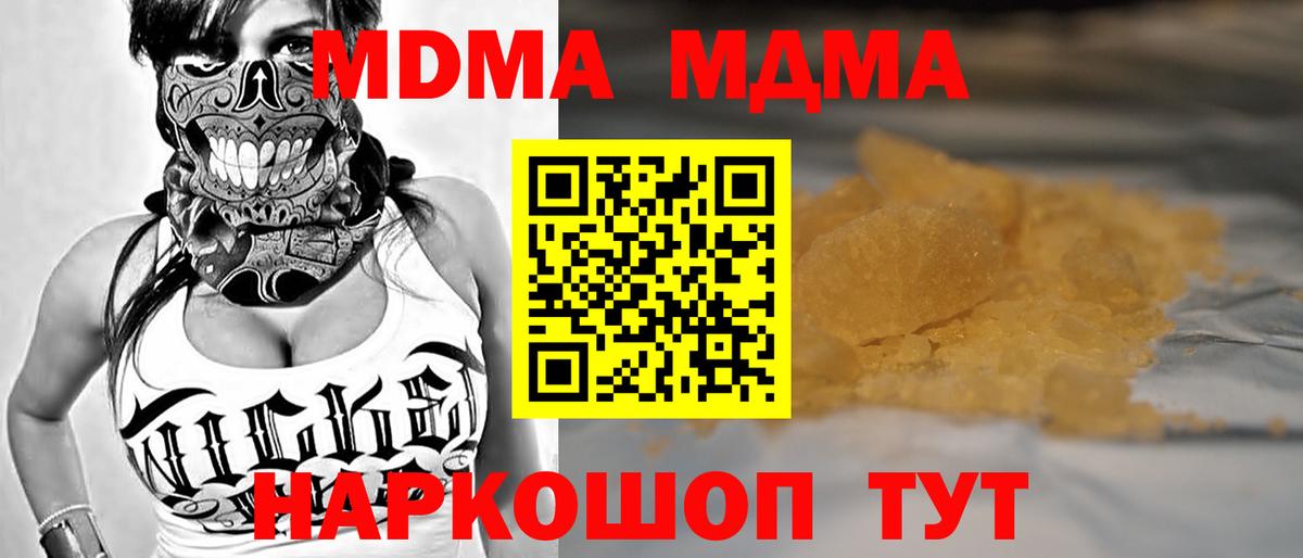 Гагарин  МДМА  MDMA молли  Вход с VPN  MDMA кристаллы 