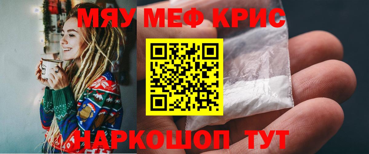 Мефедрон  Меф мяу мяу  Гагарин  hydra ссылки  МЯУ-МЯУ 4 MMC  Вход с VPN 