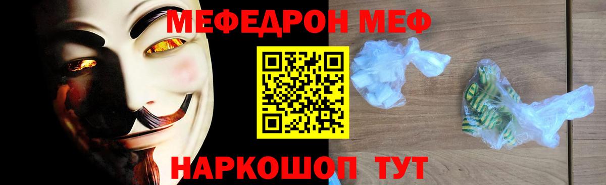 Меф кристаллы Гагарин