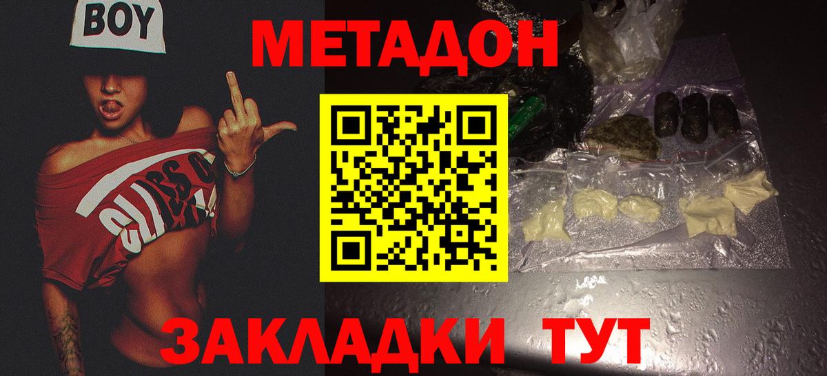 Метадон VHQ  Вход с VPN  OMG ССЫЛКА  Гагарин 