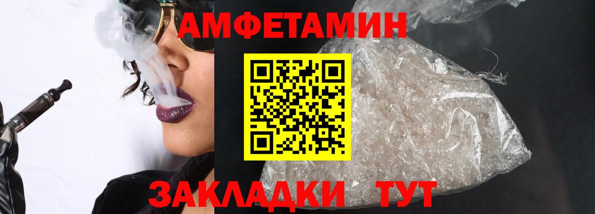 Гагарин  Первитин кристалл  Вход с VPN  Первитин кристалл 