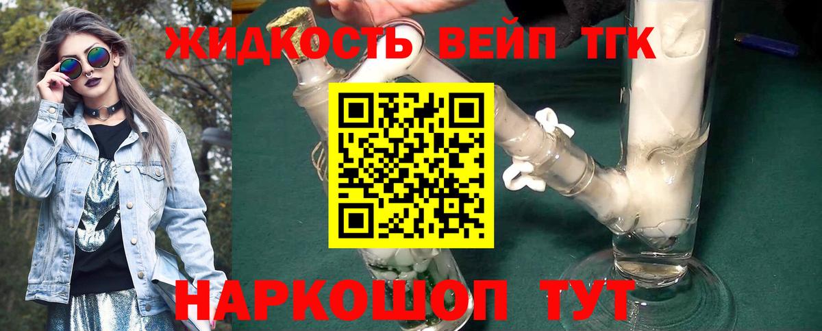 что такое   Вход с VPN  Гагарин  ТГК THC oil 